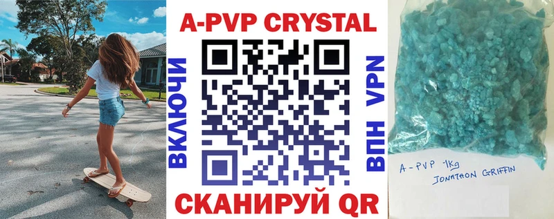 А ПВП кристаллы Малоярославец