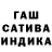 Гашиш ice o lator FanTasia Garry